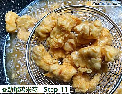 劲爆鸡米花做法第十一步骤