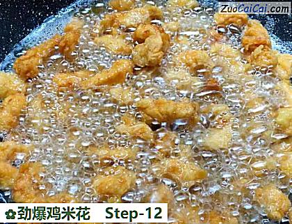 劲爆鸡米花做法第十二步骤