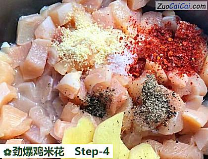 劲爆鸡米花做法第四步骤