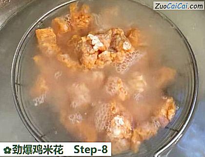 劲爆鸡米花做法第八步骤