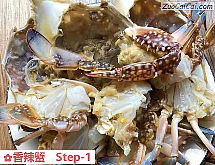 香辣蟹做法第一步骤