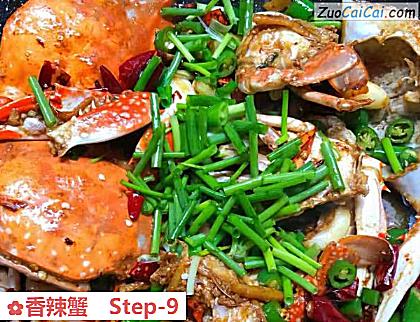 香辣蟹做法第九步骤