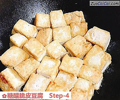 糖醋脆皮豆腐做法第四步骤