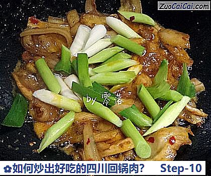 如何炒出好吃的四川回锅肉？做法第十步骤