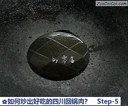 如何炒出好吃的四川回锅肉？做法第五步骤
