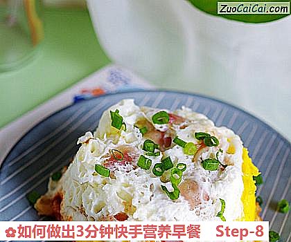 如何做出3分钟快手营养早餐做法第八步骤