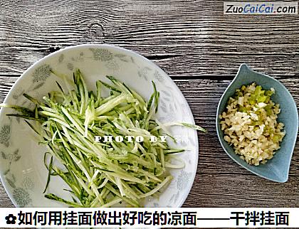 如何用挂面做出好吃的凉面做法第四步骤