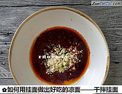 如何用挂面做出好吃的凉面做法第五步骤
