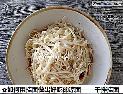 如何用挂面做出好吃的凉面做法第六步骤