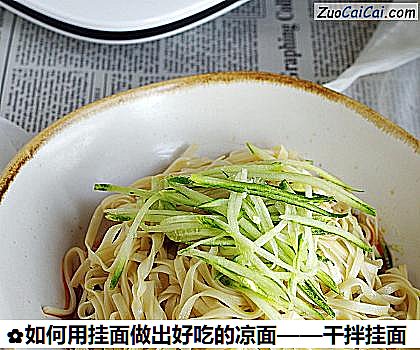 如何用挂面做出好吃的凉面做法第七步骤
