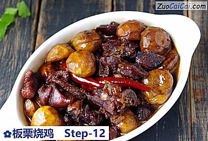 板栗烧鸡做法第十二步骤