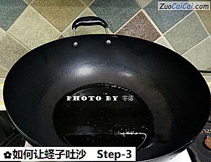 如何让蛏子吐沙做法第三步骤