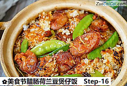 美食节腊肠荷兰豆煲仔饭做法第十六步骤