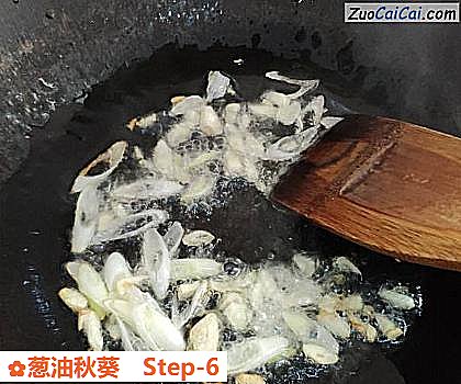 葱油秋葵做法第六步骤