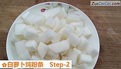 白萝卜炖粉条做法第二步骤