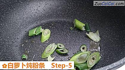 白萝卜炖粉条做法第五步骤