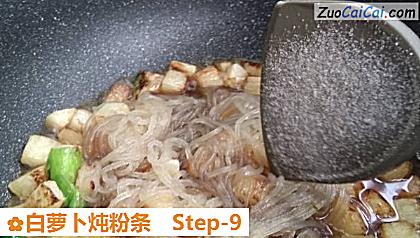 白萝卜炖粉条做法第九步骤
