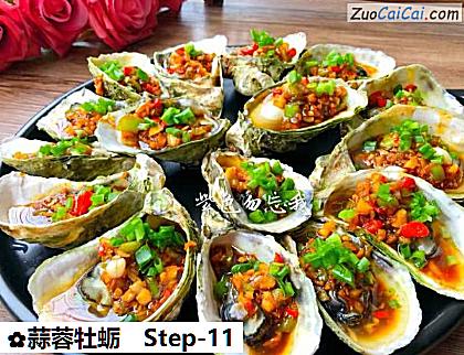 蒜蓉牡蛎做法第十一步骤