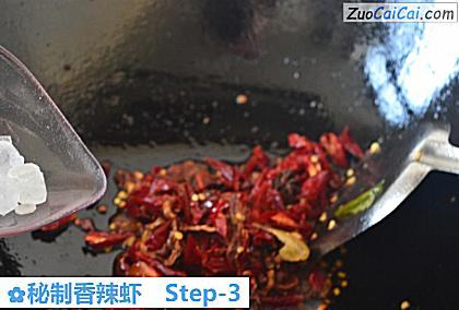 秘制香辣虾做法第三步骤