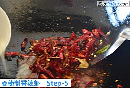 秘制香辣虾做法第五步骤