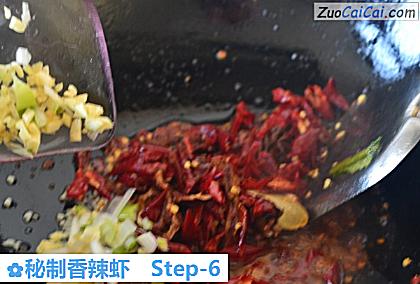 秘制香辣虾做法第六步骤