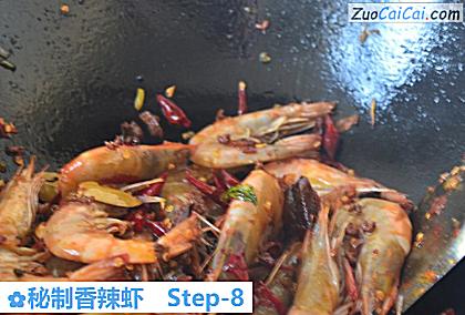 秘制香辣虾做法第八步骤