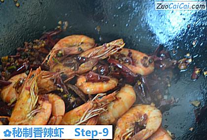 秘制香辣虾做法第九步骤