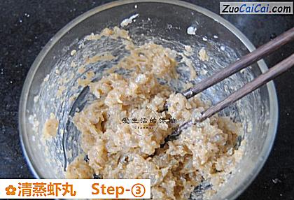清蒸虾丸做法第三步骤