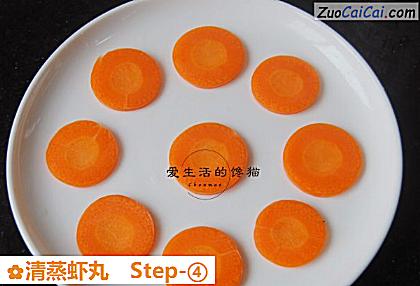 清蒸虾丸做法第四步骤