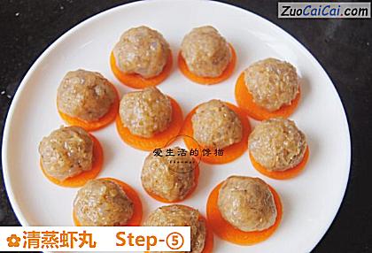 清蒸虾丸做法第五步骤
