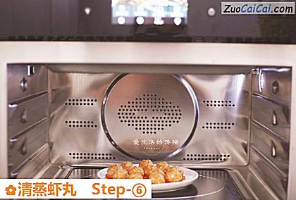 清蒸虾丸做法第六步骤