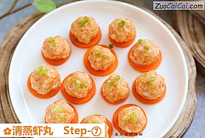 清蒸虾丸做法第七步骤