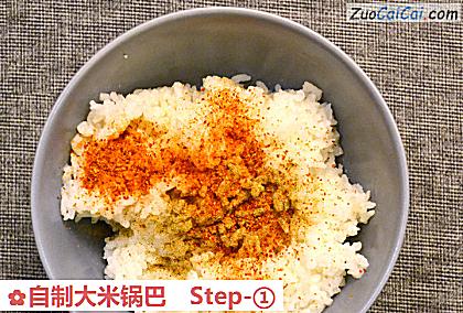 自制大米锅巴做法第一步骤