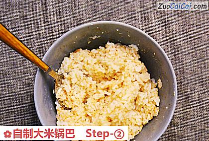 自制大米锅巴做法第二步骤