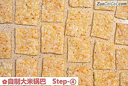 自制大米锅巴做法第四步骤