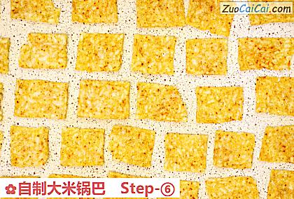 自制大米锅巴做法第六步骤