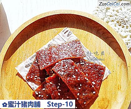 蜜汁猪肉脯做法第十步骤