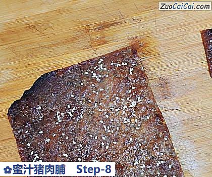 蜜汁猪肉脯做法第八步骤