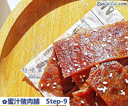 蜜汁猪肉脯做法第九步骤
