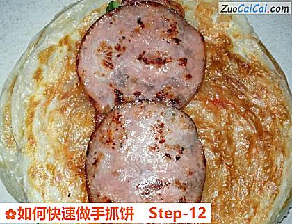 如何快速做手抓饼做法第十二步骤