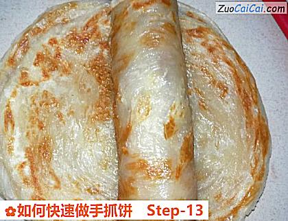 如何快速做手抓饼做法第十三步骤