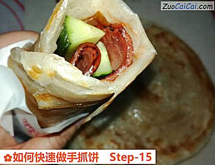 如何快速做手抓饼做法第十五步骤