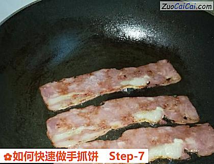 如何快速做手抓饼做法第七步骤