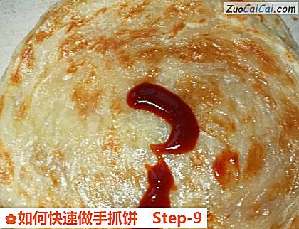 如何快速做手抓饼做法第九步骤