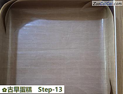 古早蛋糕做法第十三步骤