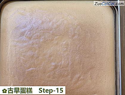 古早蛋糕做法第十五步骤