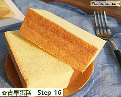 古早蛋糕做法第十六步骤
