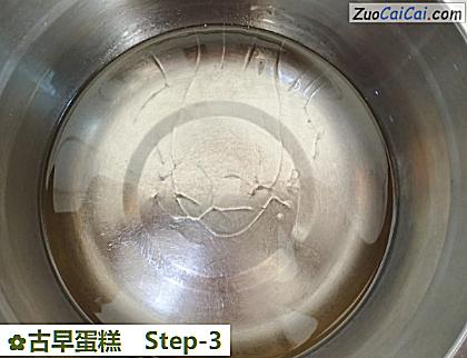 古早蛋糕做法第三步骤