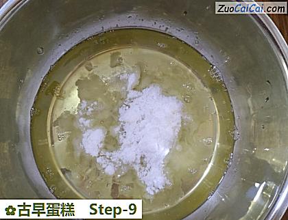 古早蛋糕做法第九步骤