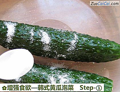 韩式黄瓜泡菜做法第一步骤